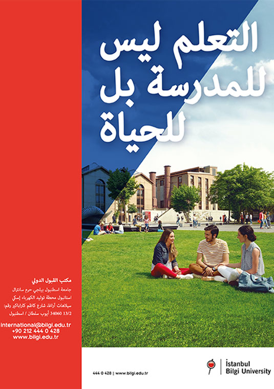 Uluslararası Öğrenci Broşürü (Arapça)